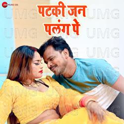 Patki Jan Palang Pe - Pramod Premi, Arya Sharma