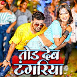 Tod Deb Tangariya - Rocky Raja, Shilpi Raj, Subham Raj S B R