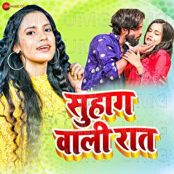 Suhag Wali Raat - Alka Singh Pahadiya, A.D.R Anand