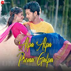 Alpa Alpa Prema Galpa - G Durga Prasad