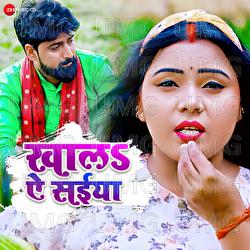 Khala Ae Saiya - Kavita Yadav, Dhananjay Singh