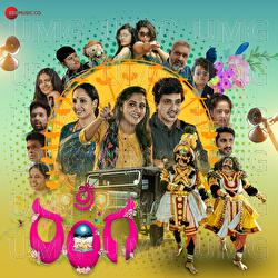 Sundaranga Jana - Viraj Kannadiga, Sameer Kulkarni