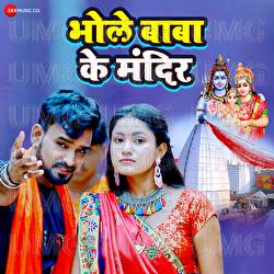 Bhole Baba Ke Mandir - Vijay Utpati, Pratibha Raj