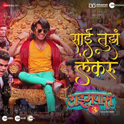 Sai Tujha Lekaru - Adarsh Shinde, Amit Raj
