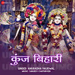 Kunj Bihari By Anuradha Paudwal - Anuradha Paudwal, Sanjeev Chaturvedi