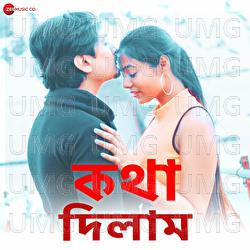 Kotha Dilam - Rituparna Chandra, Saurav