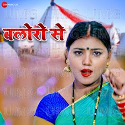 Baloro Se - Roshni Singh, Raushan Singh