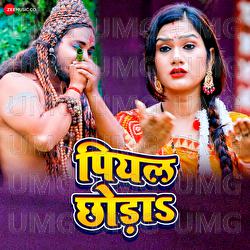 Piyal Choda - Setu Singh, Raushan Singh