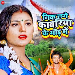 Nik Lage Kawariya Ke Bhid Me - Setu Singh, Raushan Singh