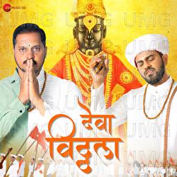 Deva Vitthala - Akshay Lonkar