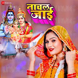 Nachal Jai - Sandhya Sargam, Raushan Singh