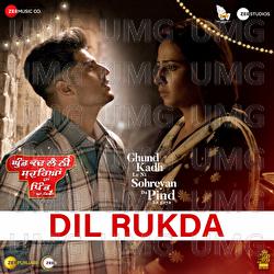 Dil Rukda - Daoud Music, Gurnam Bhullar