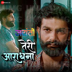 Teri Aaradhana - Nishit Mishra, Ruhi