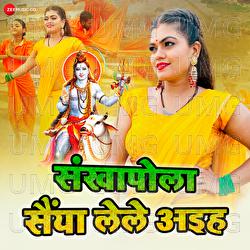 Sankha Pola Saiya Lele Aiya - Roshan Hegde, Nisha Dubey