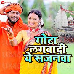 Gota Lagwadi A Sajanwa - Vishal Sinha, Omkar Anubhawi