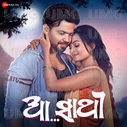 Aa Sathi - Sohini Mishra, Biswajit Mahapatra
