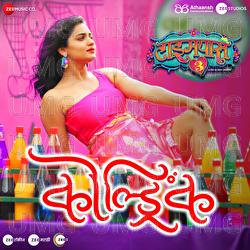 Cold Drink - Amit Raj, Shalmali Kholgade