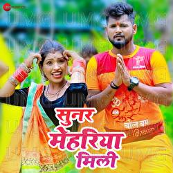 Sunar Mehariya Mili - TunTun Yadav, Arya Sharma