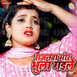 Sajanwa Mor Bhula Gaile - Sona Singh, Priyanshu Singh