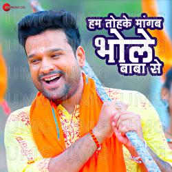 Hum Tohke Mangab Bhole Baba Se - Ritesh Pandey, Priyanka Singh, Santosh Raj