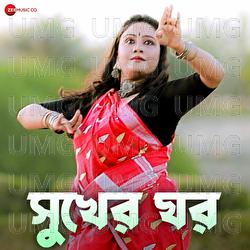Sukher Ghor - Dr. Sahana Bhattacharyya, Banikantha Saha