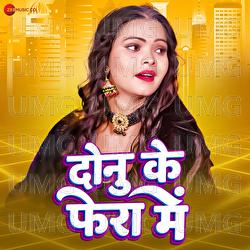 Donu Ke Fera Me - Neha Raj, Kundan Singh, Pankaj