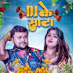 DJ Ke Sata - Deepak Dildar, Viraj