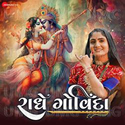 Radhe Govinda - Geeta Rabari, Anwar Shaikh