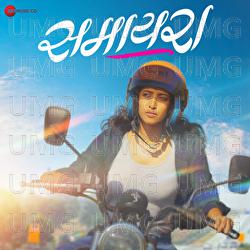 Sundar Te Dhyaan - Juilee Joglekar, Nihar Shembekar