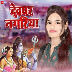 Dewaghar Nagariya - Rashi Raj, Arya Sharma