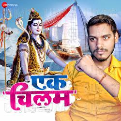 Ek Chilam - Arun Dev, Raushan Singh