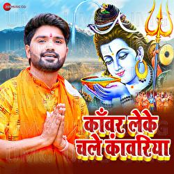 Kawar Leke Chale Kawariya - Angad Ram Ojha, Mahipal Bhardwaj