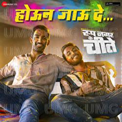 Houn Jau De - Adarsh Shinde, Saurabh Salunke, Mannan Shaah