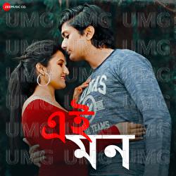 Ei Mon - Oviyan Sanjay