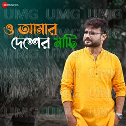 O Amer Desher Mati - Arijit Chatterjee, Rabindranath Tagore