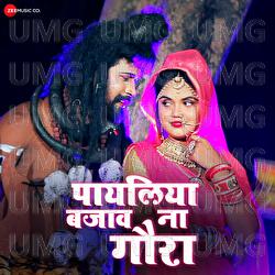 Payaliya Bajaav Na Gaura - Kishan Pandey, Arya Sharma