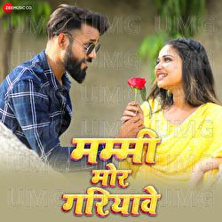 Mummy Mor Gariyawe - Arya Sharma, Sneh Upadhyay