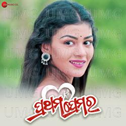 Prathama Premara - Kuldeep Pattanaik, PurnaAshis