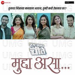 Mudda Asa - Gowry Lekshmi, Shaan Rahman