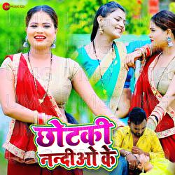 Chhotki Nanadiyo Ke - Vijay Utpati, Sagar Brothers