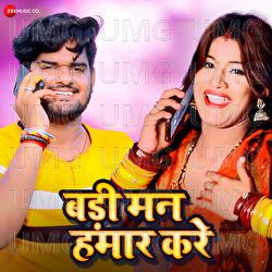 Badi Hamra Man Kare - Neeraj Yadav, Z Rakesh