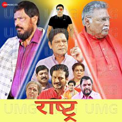 Rashtra - Inderpal Singh, Nikhil Kamath