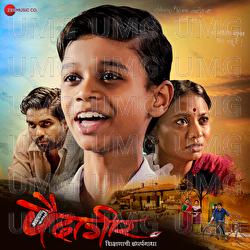 Paidageer - Anil Kawade