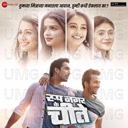 Roop Nagar Ke Cheetey - Mannan Shaah, Shaan Rahman