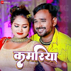 Kamariya - Vijay Utpati, Sanjana Singh, Jitendra Gupta