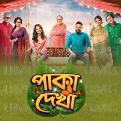 Tumi Daak Naam Dile - Shaan, Monali Thakur, Jeet Gannguli