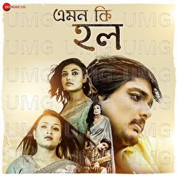 Emon Ki Holo - Tanjina Karim Sharalipi, Si Shahid