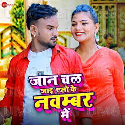 Jaan Chal Jai Aso Ke November Me - Vijay Utpati, Sachin Yadav