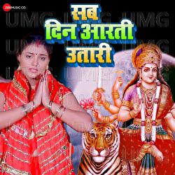 Sab Din Arti Utari - Priyanka Mourya, Raushan Hegde