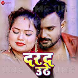 Dard Uthe - Vijay Utpati, Bandna Raj, Sachin Yadav